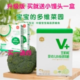 Iveo vivoca зеленый овощный порошок детский овощной порошок для младенца Дополнительная еда дополнительная еда детская обновление зеленого овоща Новая упаковка
