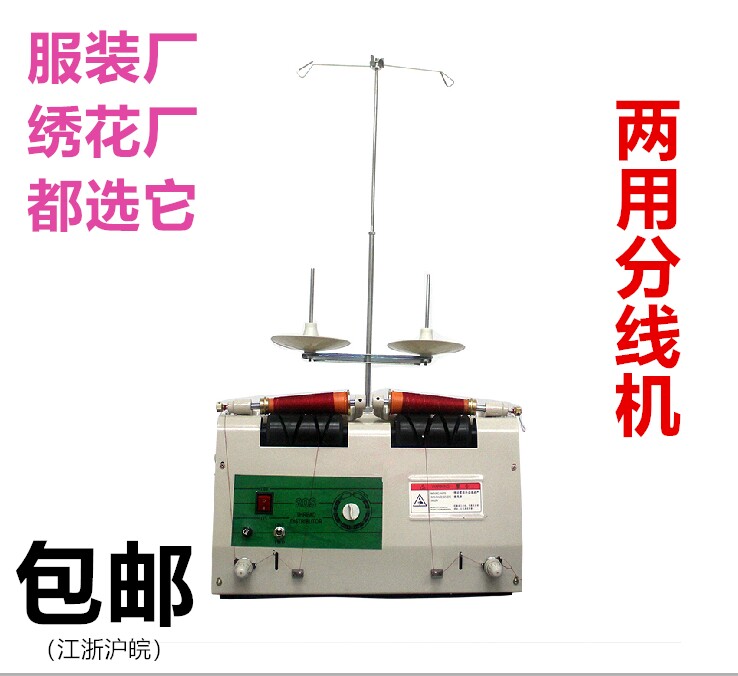 Automatic line splitter Winding machine Sewing thread winding machine Winding machine Timing extension line sewing machine special price