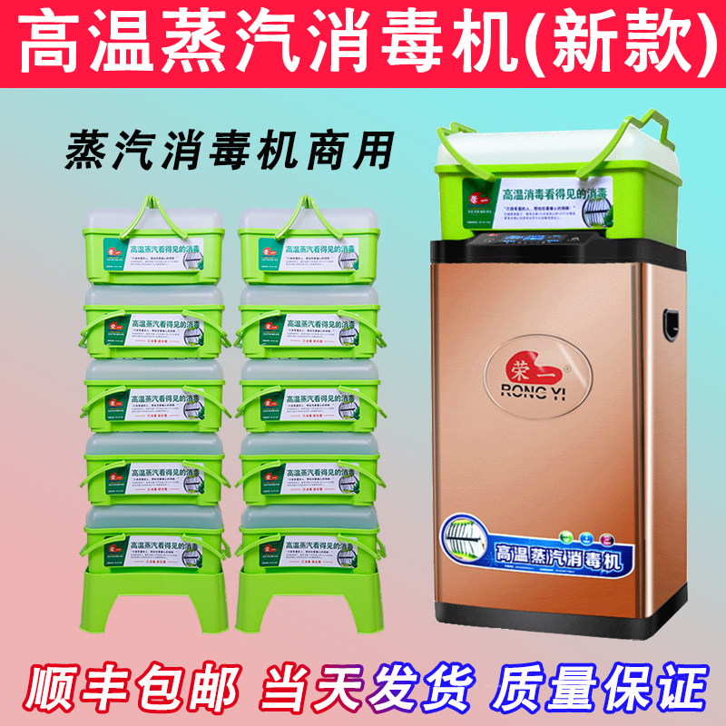 Dining Room Tableware Disinfection Machine High Temperature Steam Disinfection Machine Commercial Hotel Hotel Chopsticks Full Automatic Steam Disinfection Cabinet