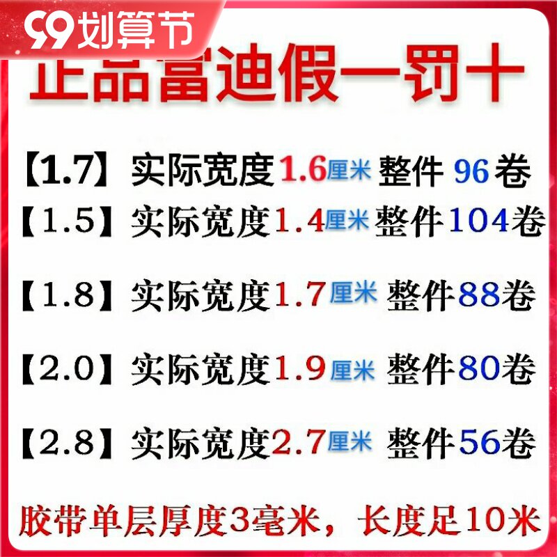 Fudi adhesive double-sided adhesive strong sponge foam Fordi Cobile double-sided adhesive foam high viscosity