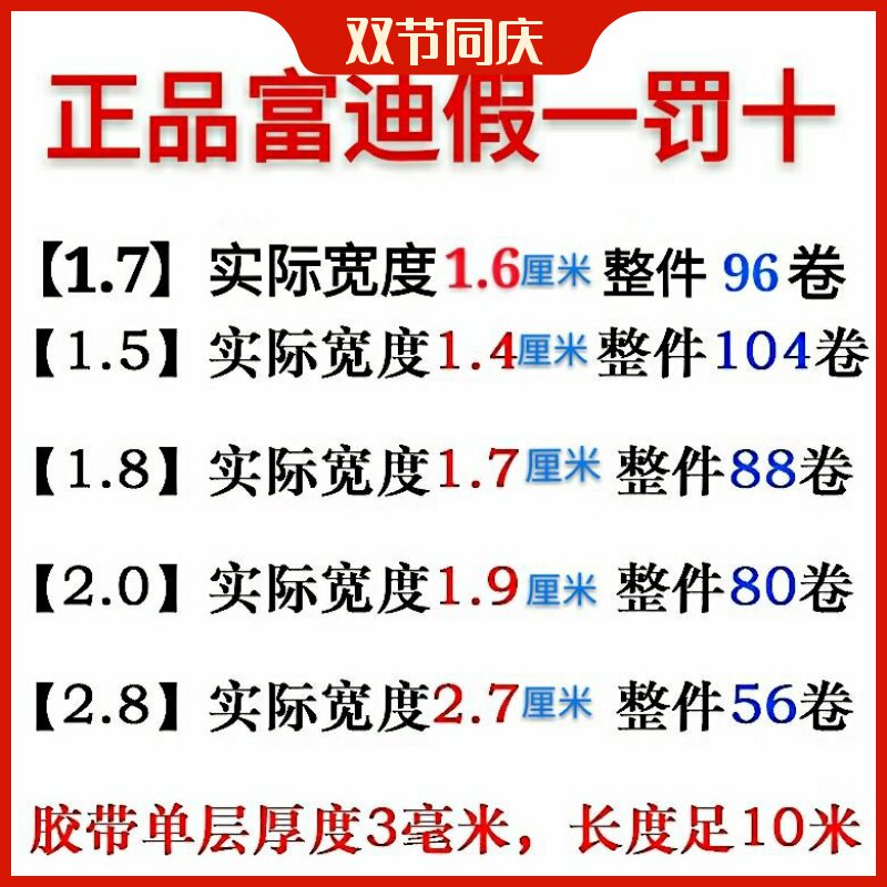 Fudi adhesive foam high-stick sponge foam double-sided tape construction advertising KT board packaging mural