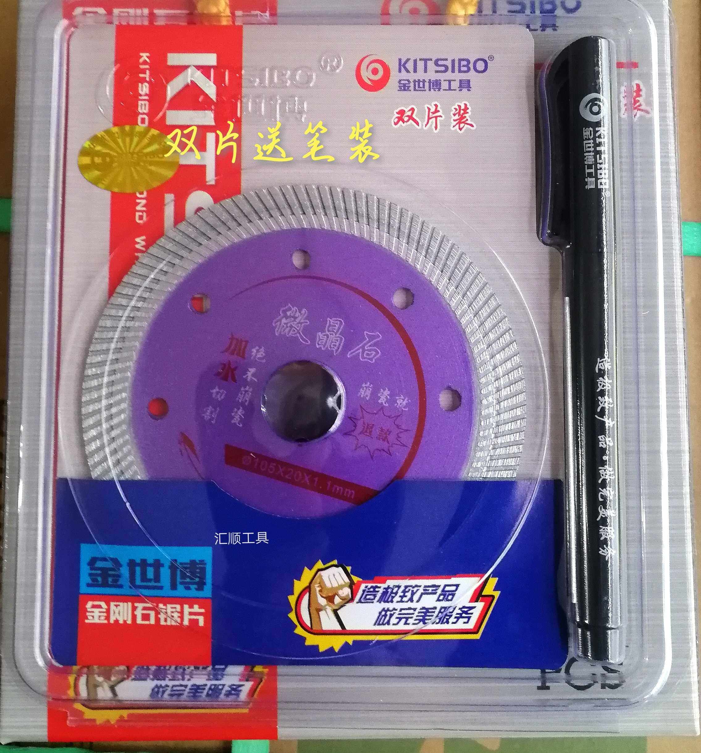 Jinshibo diamond cutting blade corrugated saw blade microcrystalline stone tile professional slice full tile floor tile blade