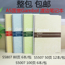 Guoyu Gambol Watanabe notebook 100 pages spiral notebook A5 coil Book 80 pages whole bag