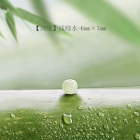 [Высокие товары] мелкие ледяные бусины-6*7 мм*1 упаковка [недавно обновленная пиковая одобрение старого материала из калека для ледяной воды]