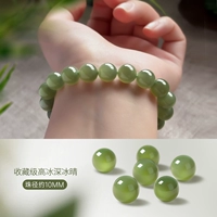 【На уровне коллекции Qinghai Old Killing Gao Bingqing Water】 Deep EceQing-10 мм 【та же модель в Sun Qian】