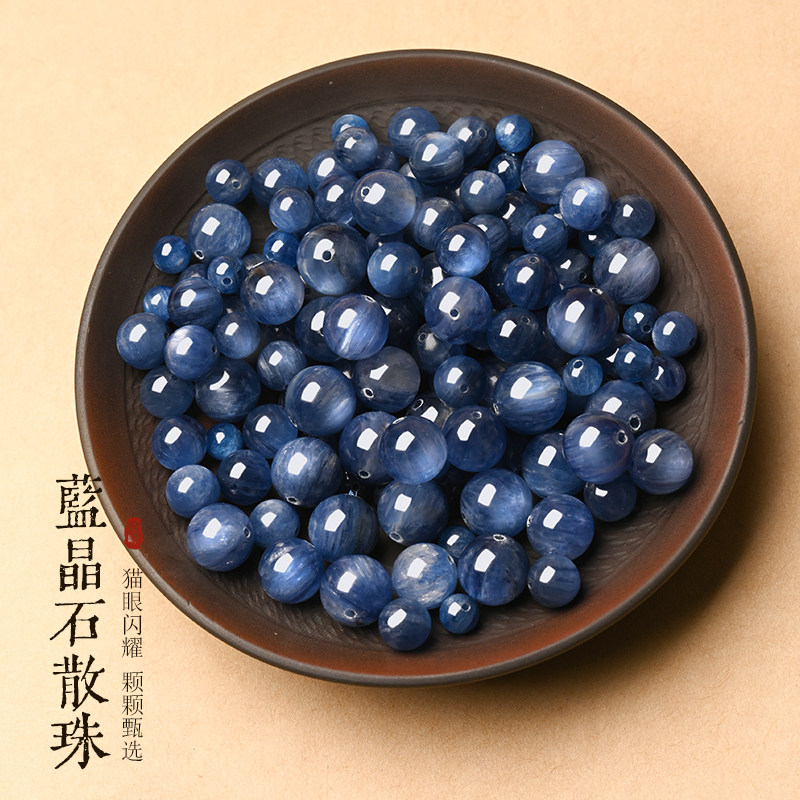 天然カイヤナイトのルースビーズ、シングルカイヤナイトビーズ、DIYカイヤナイトブレスレット、手作りビーズクリスタルブレスレットネックレス