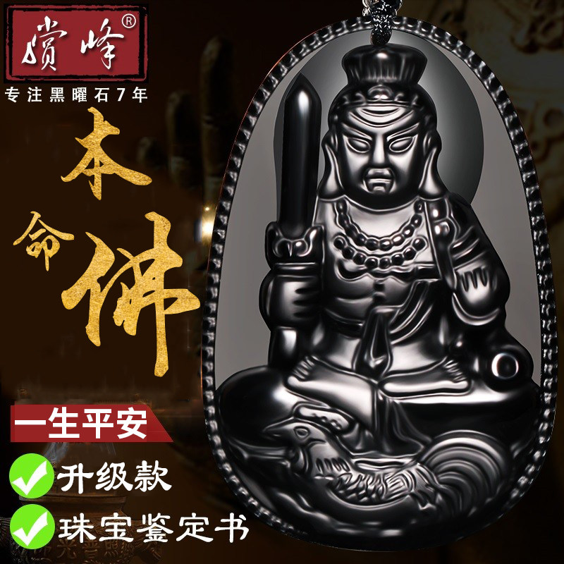 Black Yaoshi Motionless Buddha Statue of the Buddha 12 Life 12 Zodiac is a Chicken Year Pendant Patron Saint and Men and Women