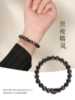 【Ночной эльф】-диаметр бусины 8 мм.