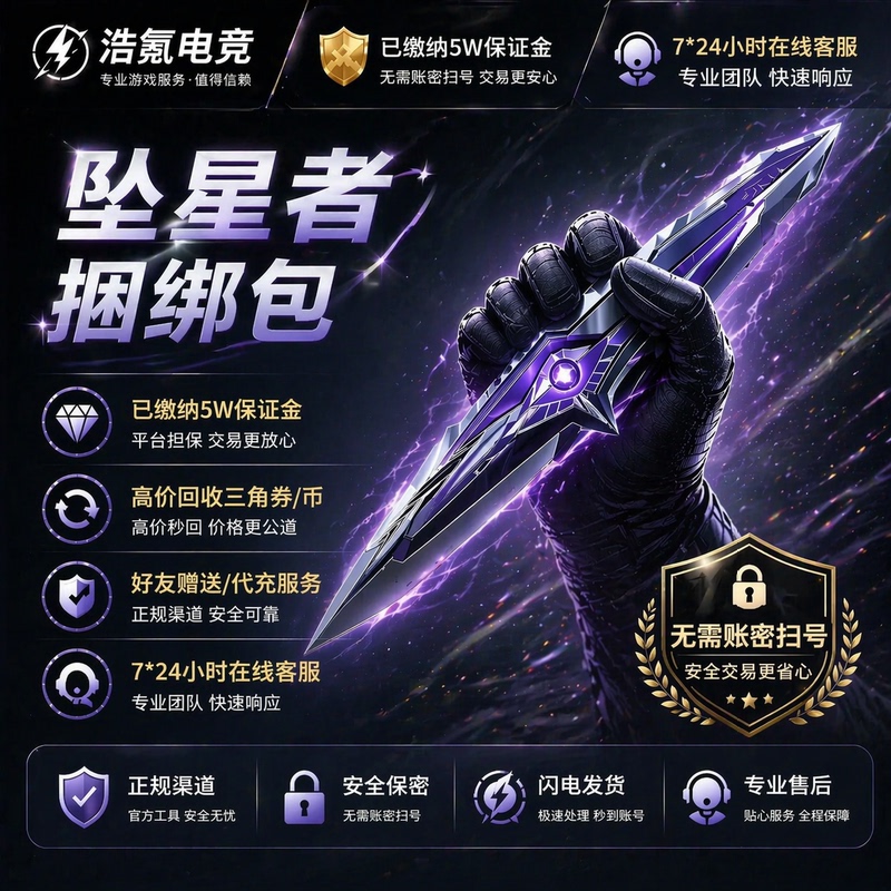 Delta Knife Skin Bundle S9 New Season Knife Skin Falling Stars Bundle Store Friend Gift Dark Star Creed
