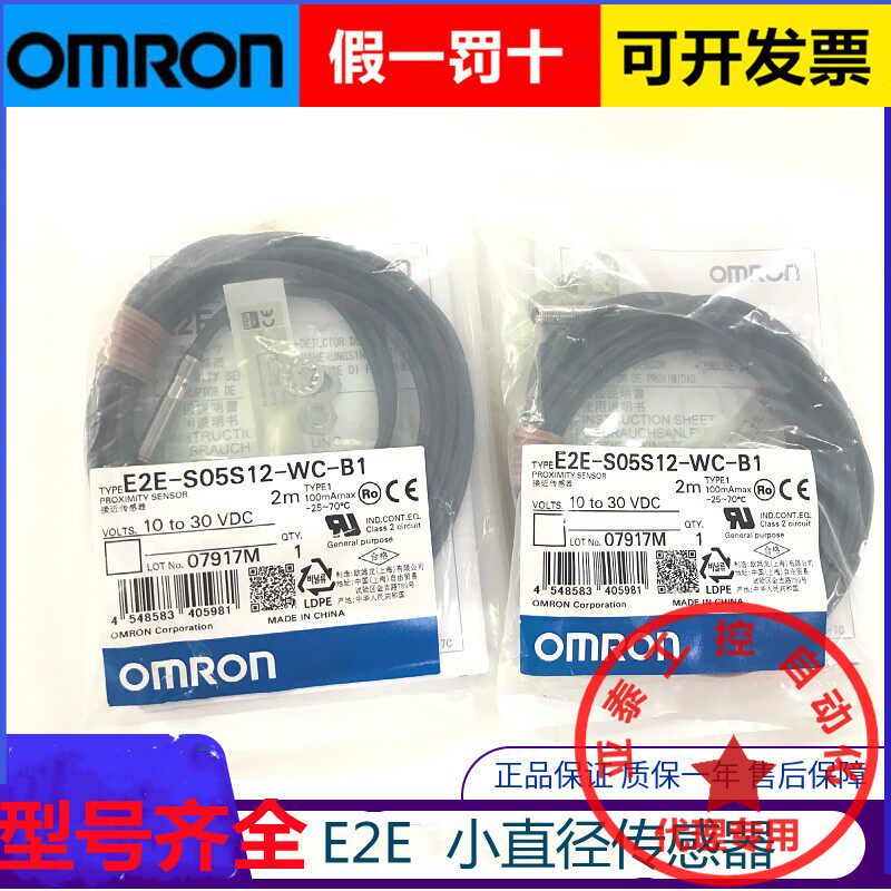 OMRONOMRONE2E OMRONOMRONE2E-S05S12-WC-C1 E2E-C04S12-WC-C1 X1C1 X1C1 CR8B1 CR8B1