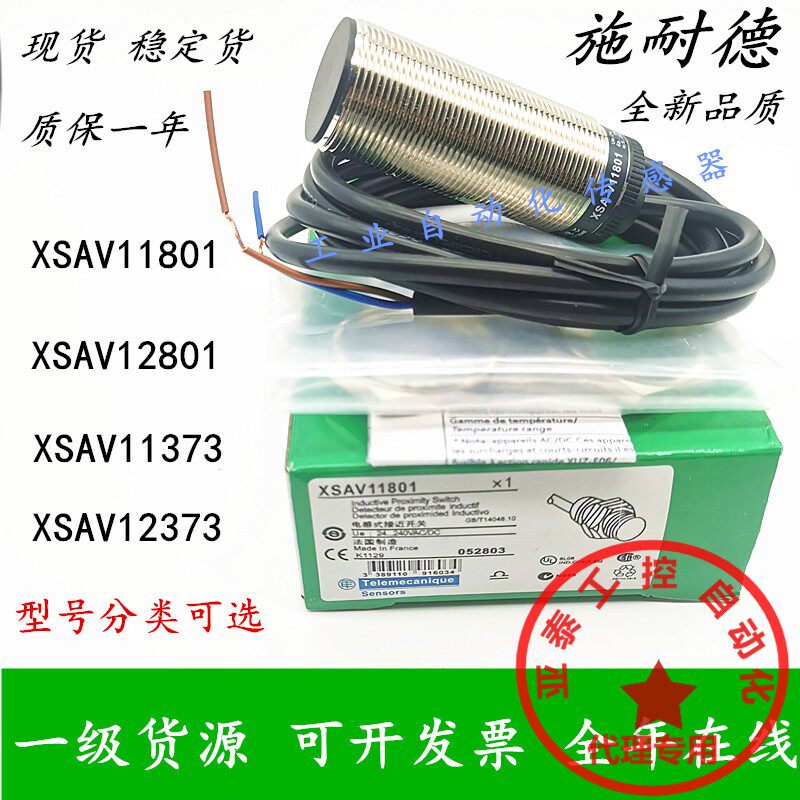 Original fashion Schneider XSA-V11801 XSAV12801 11373 12373 speed measuring sensor close to switch