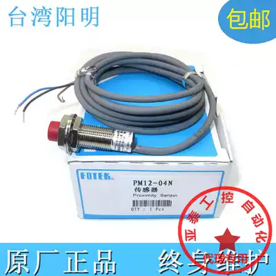 Taiwan original FOTEK Yang proximity switch PM12-04N sensor PM12-04P 3-wire NPN normally open