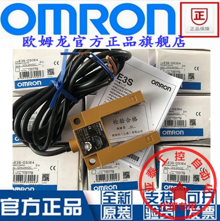 original omron u-type photoelectric switch e3s-gs3e4 e3s-gs3b4 e3s-gs30e4e3s-gs1e4