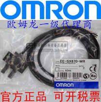 OMRON Omron U type EE-SX672-WR 671 670A 673P SX674-WR with wire photoelectric switch