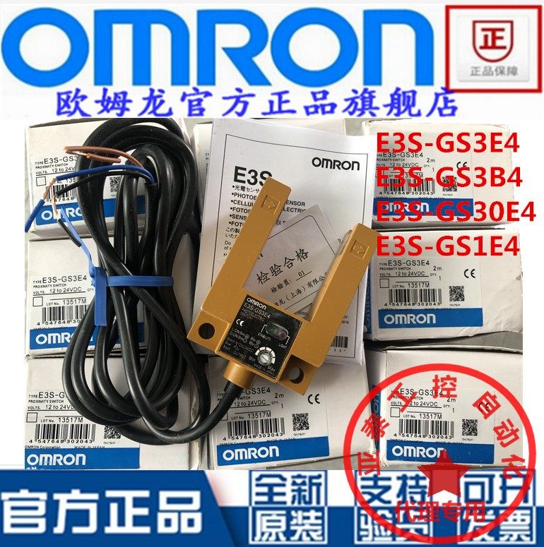 original omron u-type photoelectric switch e3s-gs3e4 e3s-gs3b4 e3s-gs30e4e3s-gs1e4