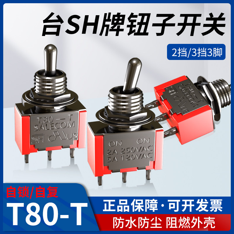 6mm button switch, taiwan-made 2-speed 3-pin t80-t short handle rocker ...