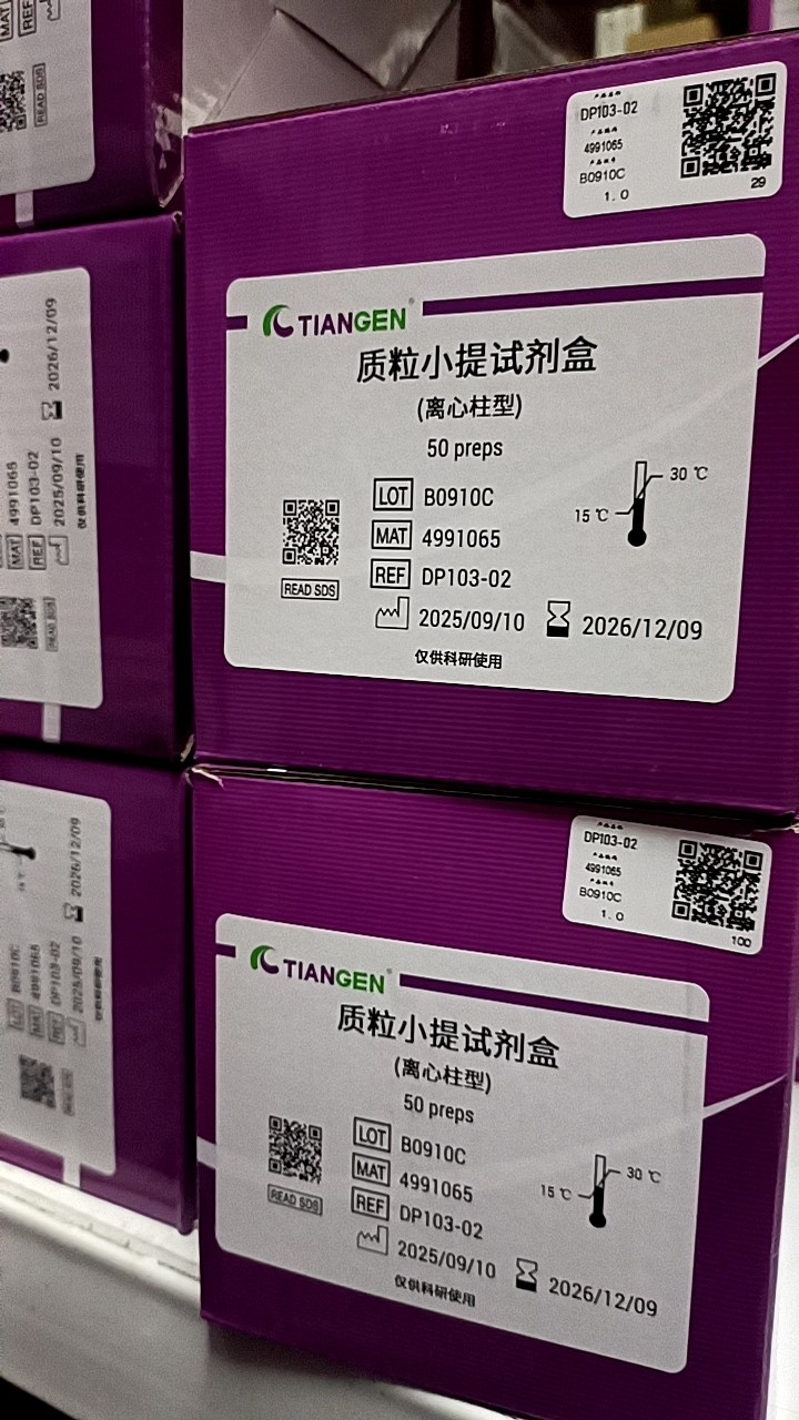 特价 天根生化，质粒提取试剂盒，质粒小提试剂盒DP103-02