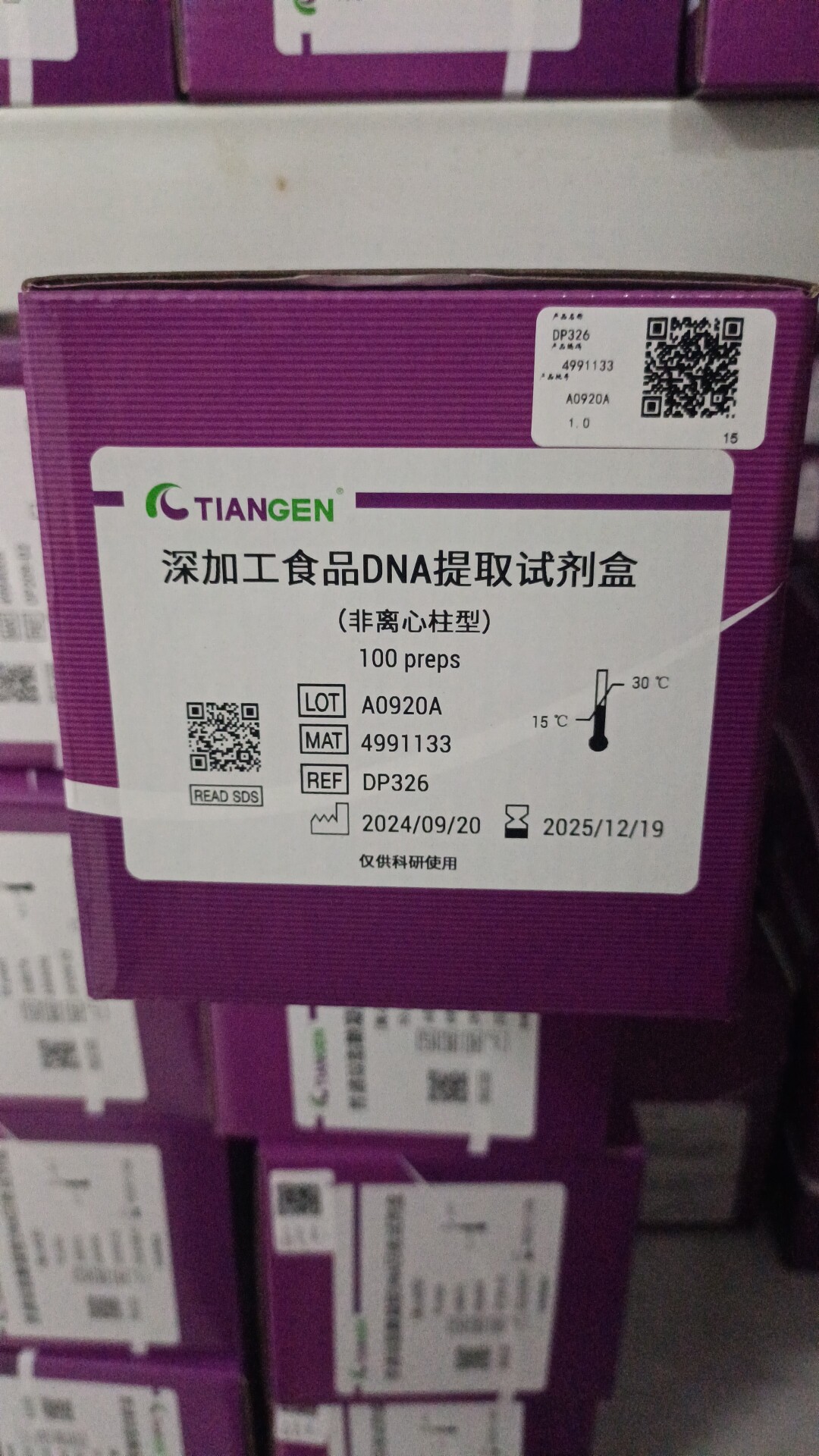 天根生化DP326深加工食品DNA提取试剂盒100次，包邮开票