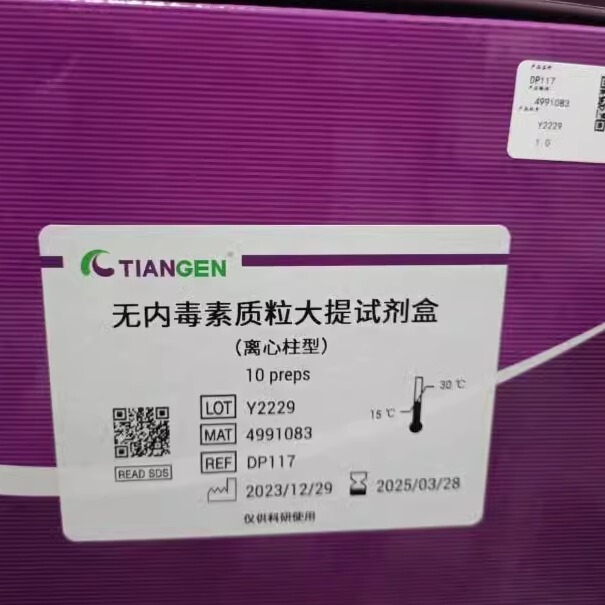Special Offer: Tiangen's Toxin-Free Quality Granule Large Kit Dp117, 10 Tests, in Stock, Genuine Product