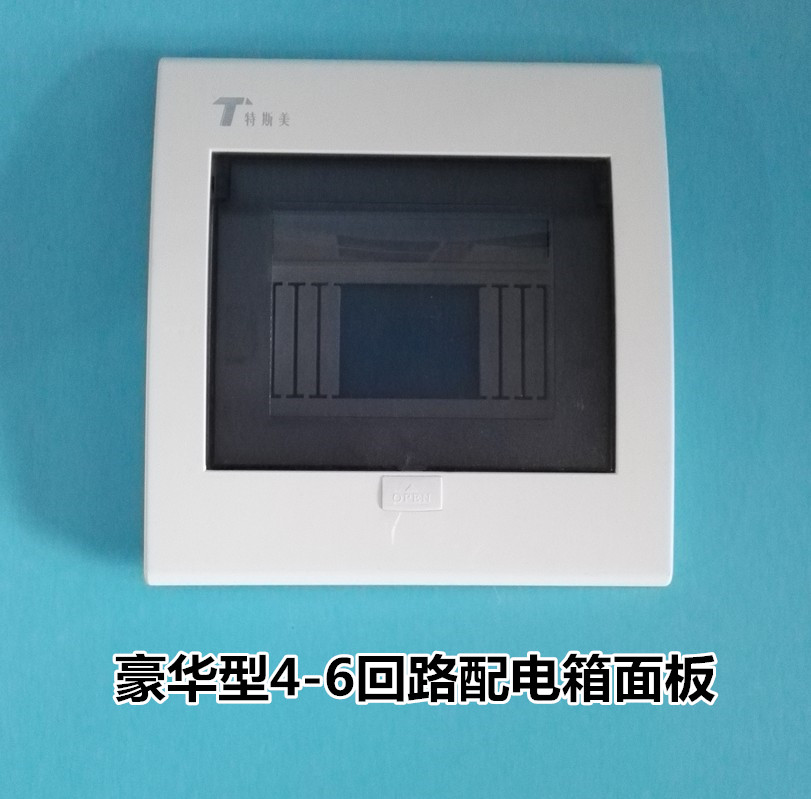 Distribution Box Cover Panel 4-6 Strong Electric Case Decoration Cover Plate Loop Box Cover Plate Air Switch Box Bezel