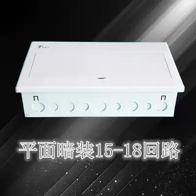 Household 16-bit 17-Circuit 18-bit distribution box concealed strong box box air switch box flat-type wide bottom box