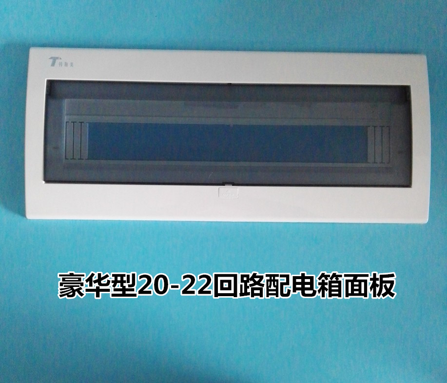 Distribution Box Cover Panel 20-22 Strong Electric Case Decoration Cover Plate Loop Box Cover Plate Air Switch Box Bezel