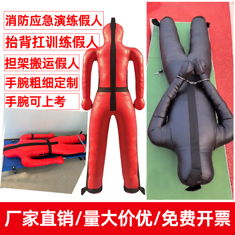 Protective Rescue Simulation Mannequin for Boxing, Wrestling, Weight-Bearing Simulation, Fire Training Exercises, Stretcher, Humanoid Sandbag