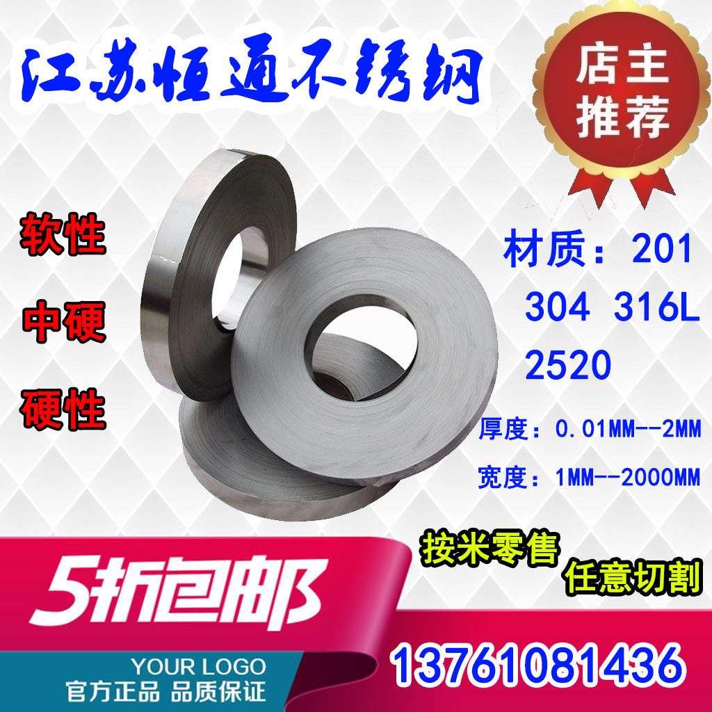 304 316L stainless steel belt Coil Soft and hard steel sheet thin steel paper 0 01-1MM Width 100-600MM