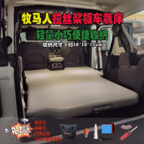 Wrangler vehicle-mounted inflatable bed JKJL4XE highland two-door brushed pulp board camping bed