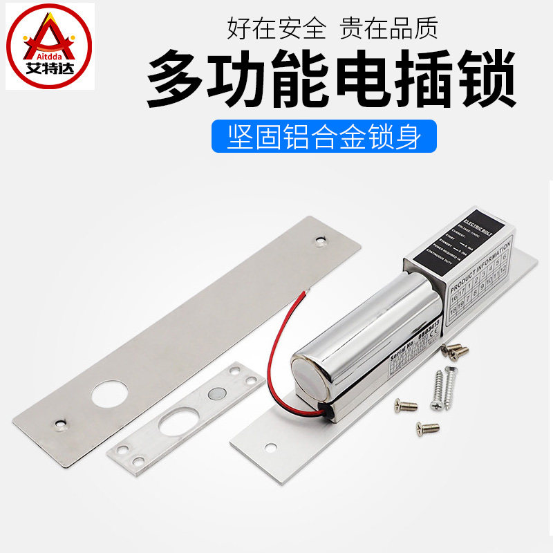 Aitda glass door lock security door lock 12v single double door aluminum alloy smart access lock electric insert lock-Taobao