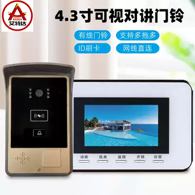 Aiteda video intercom electronic doorbell Home HD intelligent wired villa video intercom access control system