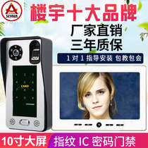  Aiteda 10-inch video intercom doorbell Home fingerprint password IC card card access control color remote control intercom doorbell