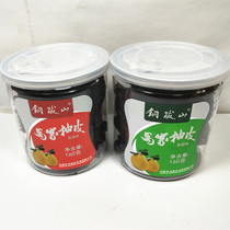 Jiangxi specialty Guangfeng cymbal Mountain Ma Jia grapefruit skin 160 grams spicy taste Sweet taste Leisure snacks snacks