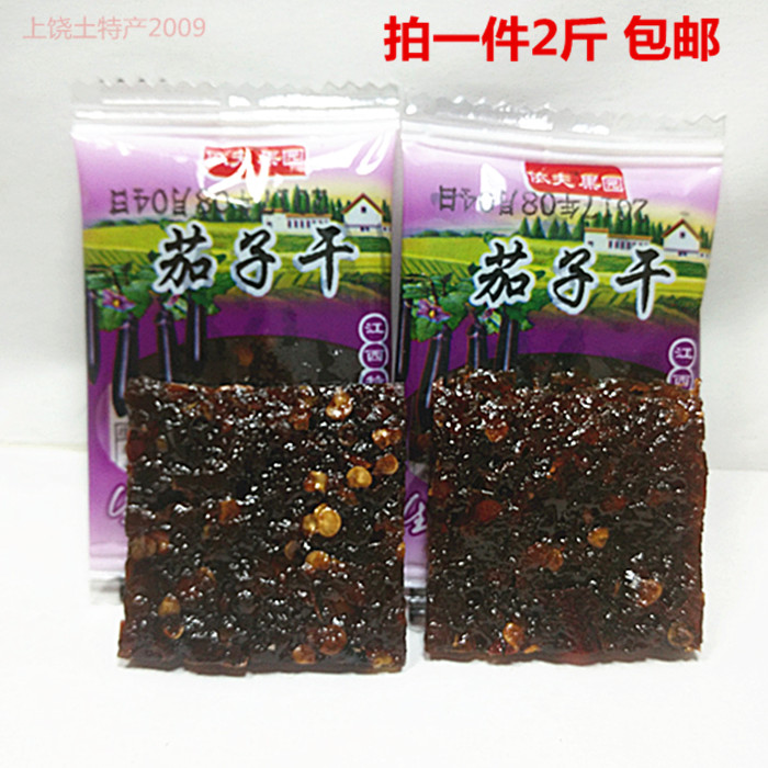 Jiangxi specialty Yifu Orchard spicy dried eggplant 1000 grams slightly spicy small package snack snacks