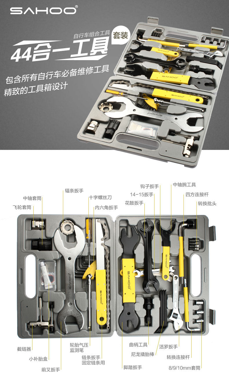 Outils pour vélo SAHOO - Ref 2283917 Image 7