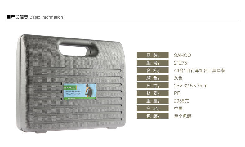 Outils pour vélo SAHOO - Ref 2283917 Image 8