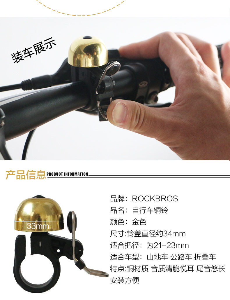 Sonnette de vélo bell Compass ROCKBROS - Ref 1453348 Image 11