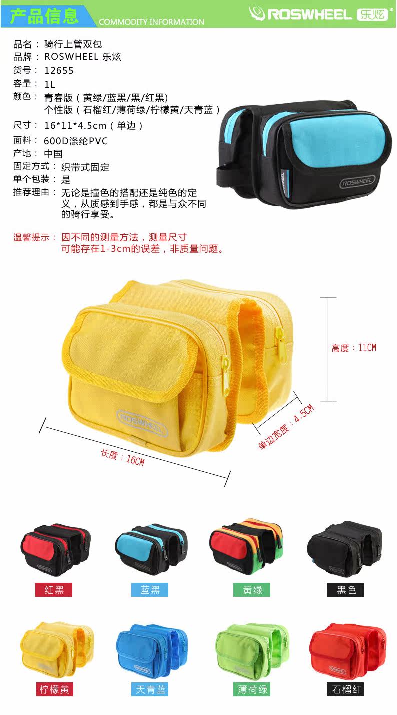 Sacoche pour vélo ROSWHEEL - Ref 2217291 Image 10