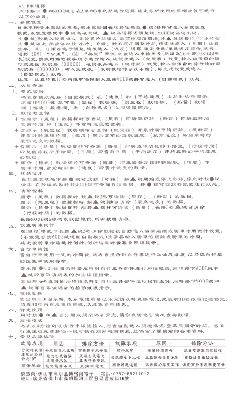 Compteur de vélo BOGEER - Ref 2421515 Image 21