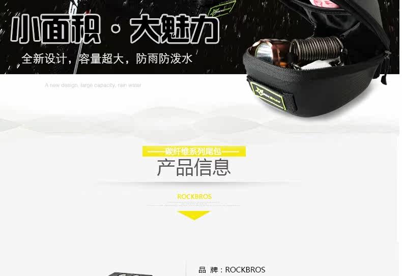 Sacoche pour vélo ROCKBROS - Ref 2212837 Image 11