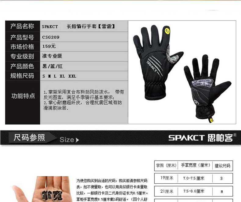 Gants pour vélo mixte SPAKCT - Ref 2255263 Image 4