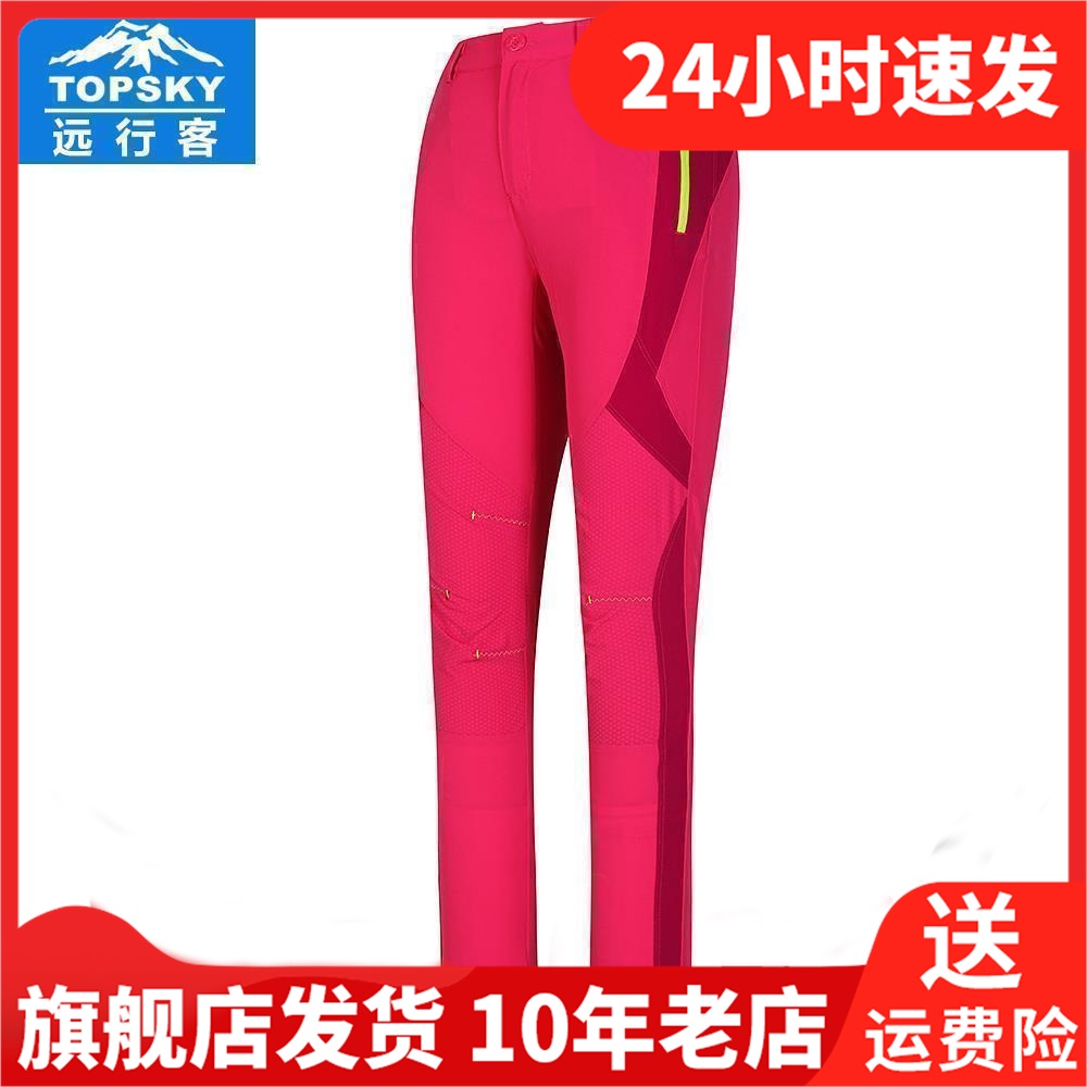 Topsky Far Line Guest Spring Summer Fall waterproof Quick Dry 90% Pants Elastic Beach Workout Woman Speed Dry Pants 10664-Taobao