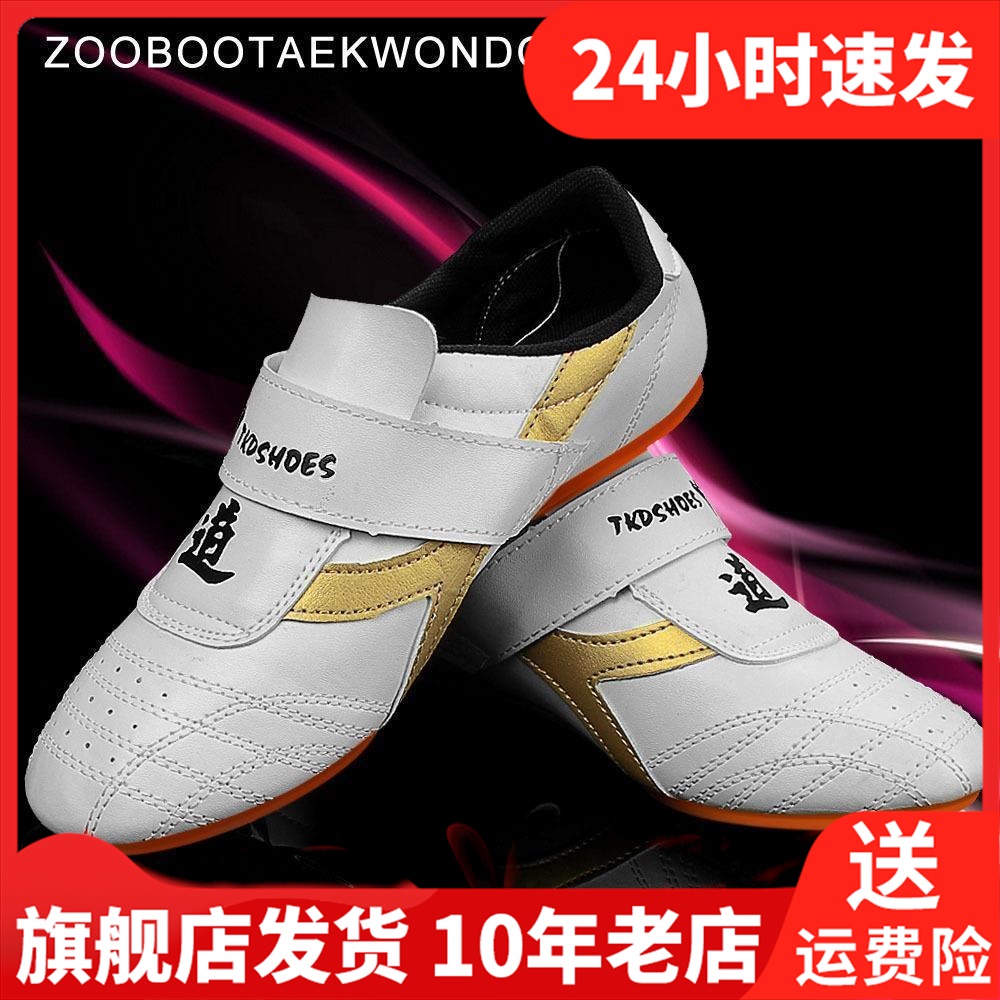 Zooboo wave-by-wave children's adult taekwondo breathable wear-resistant shoes training martial arts taekwondo shoes TKDshoes