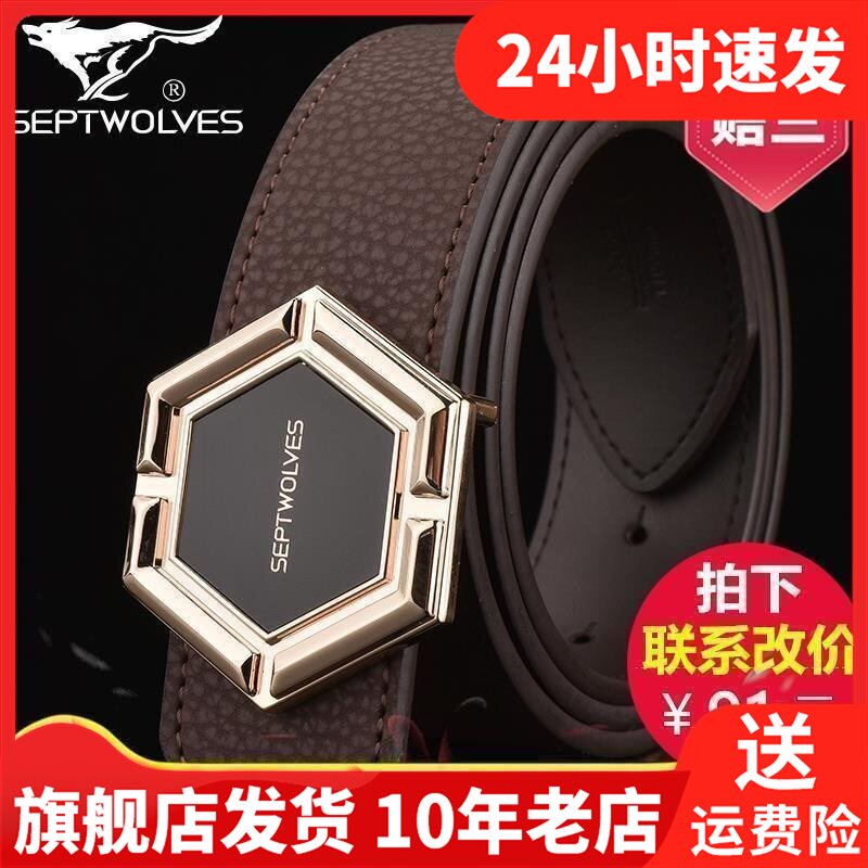 Septwolves seven wolves business belt Korean version boy men's single loop belt 7A728239800-09