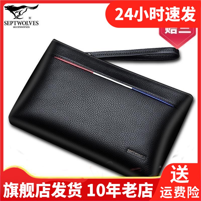 Septwolves seven wolves men's bag Korean version leather backpack briefcase young men E538202-01AD1