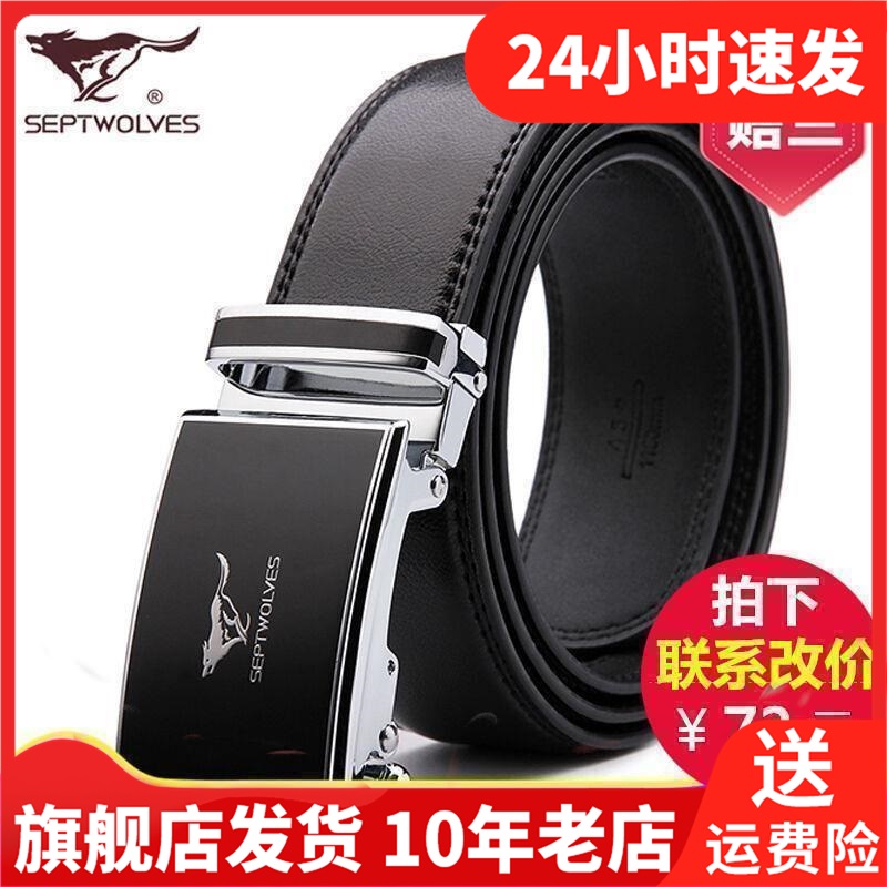 Septwolves Seven Wolves Belt Korean version Men's light Glossy Needle Buttoned Pants Belt 7A119106800 