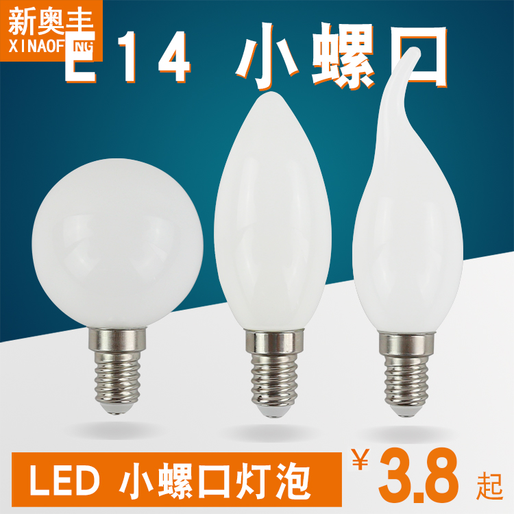 LEDE14 small head screw 3W5W warm white yellow crystal light Candle chandelier Transparent frosted corn energy-saving light bulb