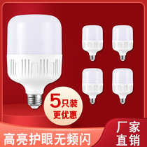 Super bright led bulb household energy-saving lamp E27 screw light bulb white light source high-power workshop lighting