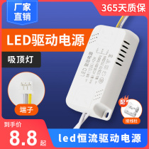 LED constant current drive power supply ceiling lamp rectifier transformer lamp with spotlight ballast driver 24W36W72W