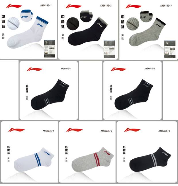Li Ning vớ nam vớ của phụ nữ vớ tất thể thao cotton đích thực tất cả mùa thu và mùa đông tất